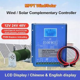 منظم طاقة هجين لتوربينات الرياح والألواح الشمسية مع مقاومة تفريغ خارجية MPPT Wind/Solar Hybrid System Charge Controller