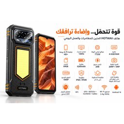 هوت ويف T8 بفلاش عملاق  مدرع ضد الصدمات والماء والغبار 128/(4+8 ) Hotwav Hotwav T8  128/(4+8)