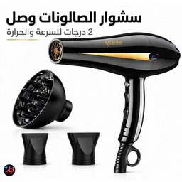 مجفف شعر احترافي موهير MOEHAIR Pro Extreme بقوة 6600 واط مع شاشة LED MOEHAIR Pro Extreme 6600W Professional AC Motor Hair Dryer MC-6602