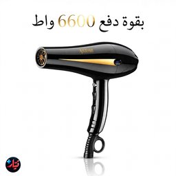 مجفف شعر احترافي موهير MOEHAIR Pro Extreme بقوة 6600 واط مع شاشة LED MOEHAIR Pro Extreme 6600W Professional AC Motor Hair Dryer MC-6602