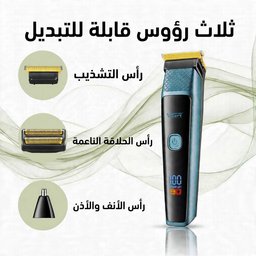 طقم حلاقة العناية المتكاملة 3 في1 VGR V-366 متعدد الاستخدامات VGR V-366 Professional 3in1 Men's Grooming Kit