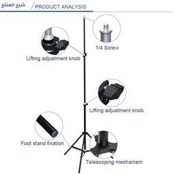 ستاند ترايبود Kaliou 8807 معدني بارتفاع 2.1 متر للرينغ لايت والإضاءة والموبايل والكاميرا Kaliou 8807 Tripod Stand