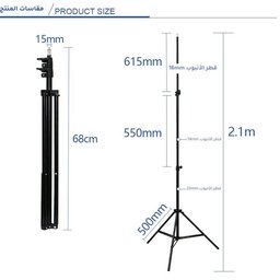 ستاند ترايبود Kaliou 8807 معدني بارتفاع 2.1 متر للرينغ لايت والإضاءة والموبايل والكاميرا Kaliou 8807 Tripod Stand