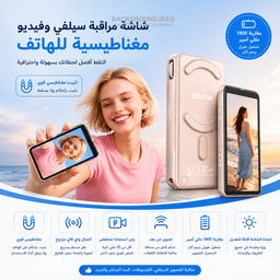 TELESIN Magnetic Selfie & Vlog Monitor Screen for Phone TELESIN Magnetic Selfie & Vlog Monitor Screen for Phone