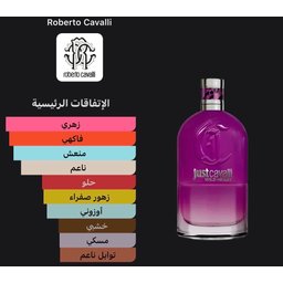 عطر جست كافالي وايلد هارت روبرتو كافالي للنساء او دي تواليت 90 مل Just Cavalli Wild Heart for Her Roberto Cavalli edt 90 ml