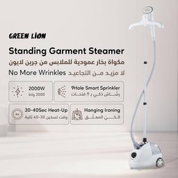 كوي بالبخار عمودي (مكواة بخار عمودية للملابس) امريكي standing vertical garment steamer