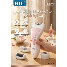 ماكينة حلاقة وإزالة شعر نسائية (HTC HL-026). Epilator & Lady Shaver