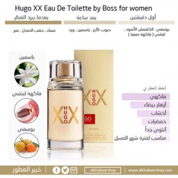 عطر هوغو بوس اكس اكس الذهبي النسائي تواليت 100مل Hugo Boss XX Eau de Toilette 100ml