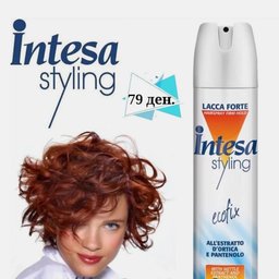 بخاخ مثبت شعر لاكا فورتي من إنتيسا يمنح ثبات قوي يدوم طويلاً Intesa Laca Forte hair spray provides a strong, long-lasting hold.