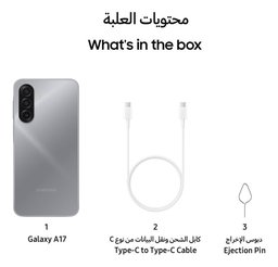 سامسونج جالاكسي A17 128GB/4GB Samsung Galaxy A17 128GB/4GB