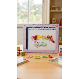 ملصقات الحروف الهجائية المغناطيسية التعليمية للأطفال مع لوحة ومجسمات كلمات Magnetic Arabic Alphabet Letters & Words Learning Set for Kids