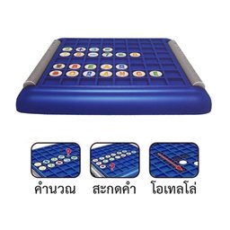 لعبة ريفيرسي التعليمية المتعددة 3 في 1 (تهجئة، حساب، وعكس الأقراص) للأطفال 3-in-1 Reversi Learning and Playing Board Game for Kids (Word Spelling, Calculation, Reversi)