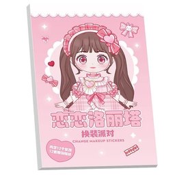 مجموعة ملصقات وتصميم أزياء ومكياج الشخصيات اللطيفة للبنات (تغيير المظهر والملابس) Cute Girls Change Makeup & Dress Up Stickers Activity Book Set