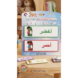 بطاقات التعلم المغناطيسية التعليمية لتعليم الطفولة المبكرة (الفواكه، الألوان، والمهن) - 16 قطعة Early Childhood Magnetic Learning Cards Set (Fruits, Colors & Professions) - 16pcs