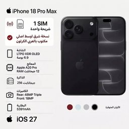 موبايل ابل Apple ايفون iPhone 18 Pro Max بسعة 256GB – واحد سيم - شريحه فعليه - أسود Apple iPhone 18 Pro Max - 256GB - 1-SIM - Black