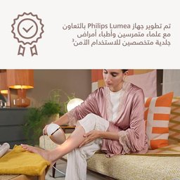 فليبس لوميا لازالة السعر بتقنية الضوء المكثف الاصدار الثالث عشر Philips Lumea Series 9000 Bri984 - IPL Hair Removal