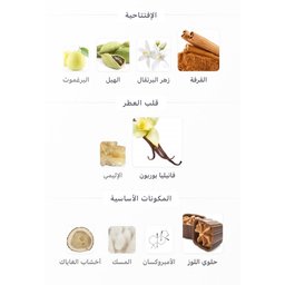 ليكويد براون Liquid Brun