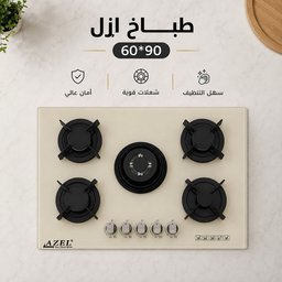 طباخ ازل كاونتر 60*90 كريمي Ckooker