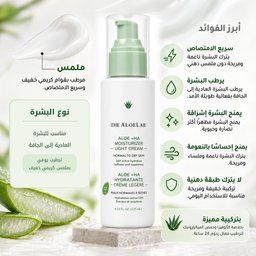 ذا ألو لاب كريم ترطيب الوجه الخفيف بالألوفيرا وحمض الهيالورونيك The AloeLab Aloe + HA Light Cream Moisturizer