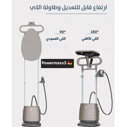 باور ماكس مكواة عامودية Powermaxx3