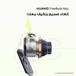 سماعة اذن هواوي فري بودز نيو + هدية غطاء سماعة Huawei Free Buds Neo + Earphone Case Gift