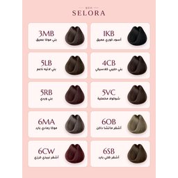 اصباغ شعر سيلورا SELORA HAIR COLOR