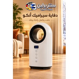 دفاية Ceramic heater
