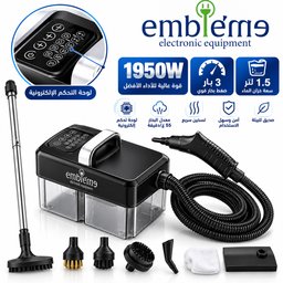 منظف البخار الصناعي إمبليوم الاحترافي Embleme Professional Industrial Steam Cleaner