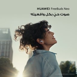 سماعة اذن هواوي فري بودز نيو + هدية غطاء سماعة Huawei Free Buds Neo + Earphone Case Gift