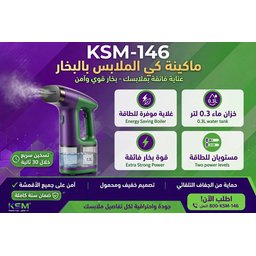 مكواة سلفر كوك يدوي محمول مكواة سلفر كوك يدوي محمول