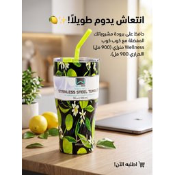 مك قصبه حار بار Double Wall