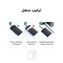 راك هارد خارجي فائق السرعة من ماركة VegGieg نوع SATA 2.5 بمنفذ USB 3.0 السريع والحديث VegGieg V-GM01 Ultra-Advanced USB 3.0 to 2.5-inch SATA Hard Drive Enclosure - High-Speed Portable External Case for 7mm/9.5mm