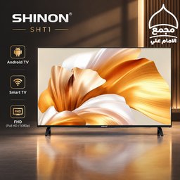 شاشة شينون 50 عقدة Televisions
