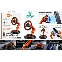 حامل هاتف مغناطيسي Magnetic Phone Stand