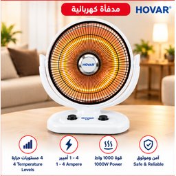 مدفأة كهربائية سيراميك هوفار VIP بتحكم من 1 إلى 4 أمبير وقدرة 1000 واط HOVAR VIP Ceramic Electric Heater with Adjustable 1–4 Amps & 1000W Power