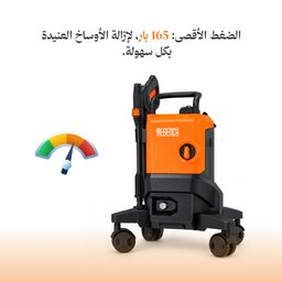 ماطور غسل صناعي ضغط 165 بار كفاءة نصميم ايطالية عالية washing machine