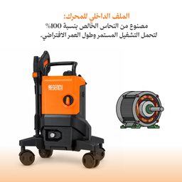 ماطور غسل صناعي ضغط 165 بار كفاءة نصميم ايطالية عالية washing machine