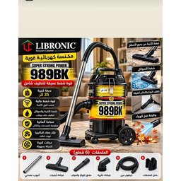 مكنسة ليبرونيك برميل 35 لتر 3500 واط موديل  <  LC-14-19Z VACUUM CLEANER