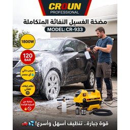مرشات سيارات مفروشات Car sprayers