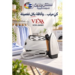 مكواة بخارية steam iron