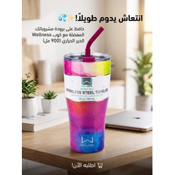 مك قصبه حار بارد Double Wall
