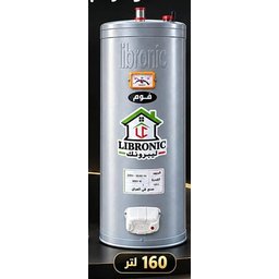 سخان ماء ليبرونك 160 لتر Water Heater