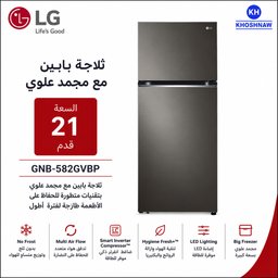 ثلاجة ذات المجمد العلوي إل جي - 14 قدم - 395 لتر - ضاغط إنفيرتر ذكي LG GNB-582GVBP - Conventional Refrigerator - 14 ft - 395 L - Smart Inverter Compressor