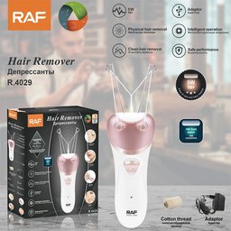 حفافة راف R.4029 RAF R.4029 Hair Remover