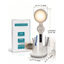 تيبلام مكتبي Touch LED Multifunctional LED Desk