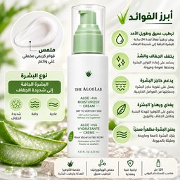 ذا ألو لاب كريم ترطيب الوجه المكثف للبشرة الجافة وشديدة الجفاف The AloeLab Aloe + HA Moisturizer Cream
