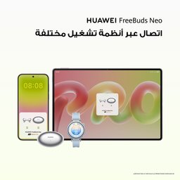 سماعة اذن هواوي فري بودز نيو + هدية غطاء سماعة Huawei Free Buds Neo + Earphone Case Gift