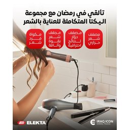 مجفف شعر hair dryer