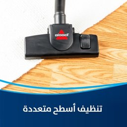 مكنسة برميل بيسيل 21 لتر جاف رطب Bissell vacuum cleaner