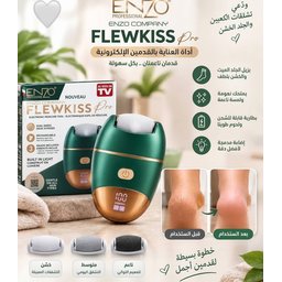 جهاز تقشير وتنعيم الجلد للقدمين Electric Pedicure Foot Dead Skin Remover